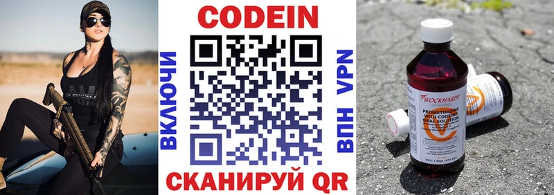 Кодеиновый сироп Lean Purple Drank  Красавино 