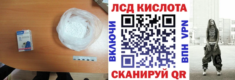 магазин продажи наркотиков  Красавино  ЛСД экстази кислота 